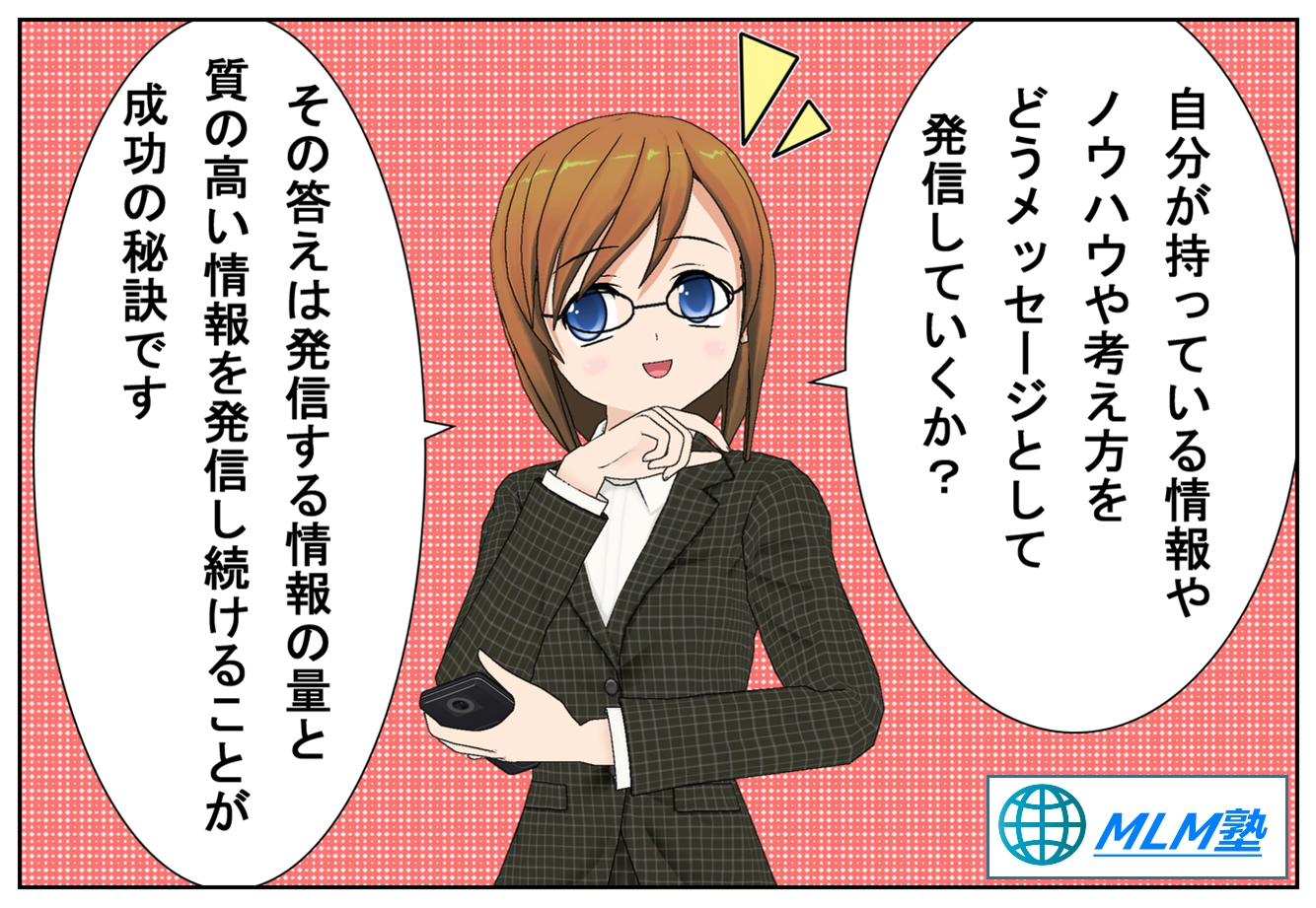 情報発信サイトの作り方